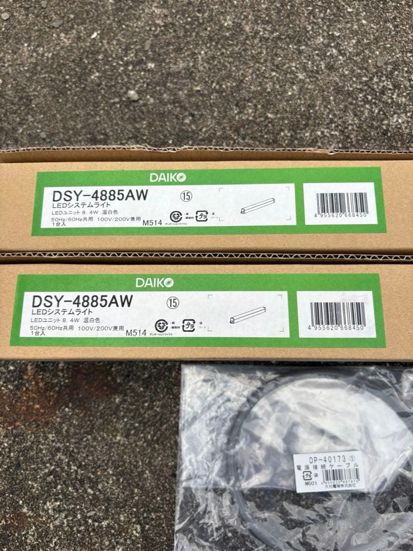 DSY-4885AW ベースライト 2本セット