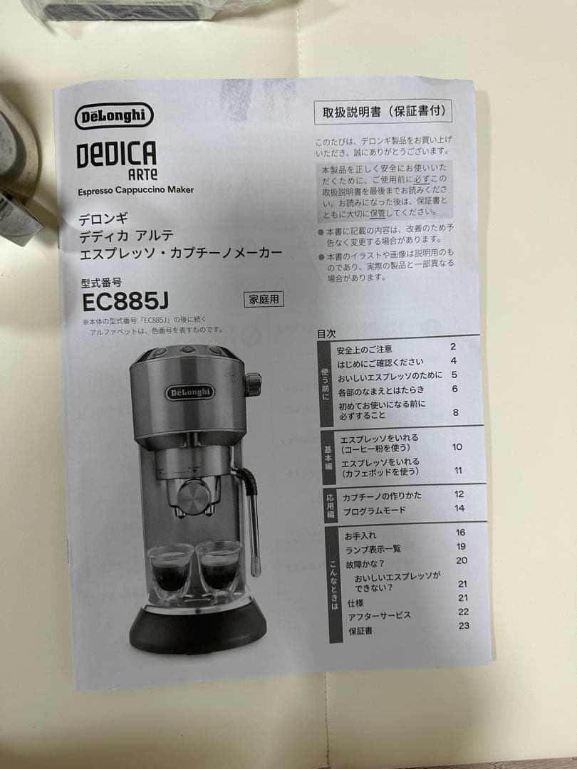 週末限定価格】De'Longhiエスプレッソメーカー デディカアルテEC885J