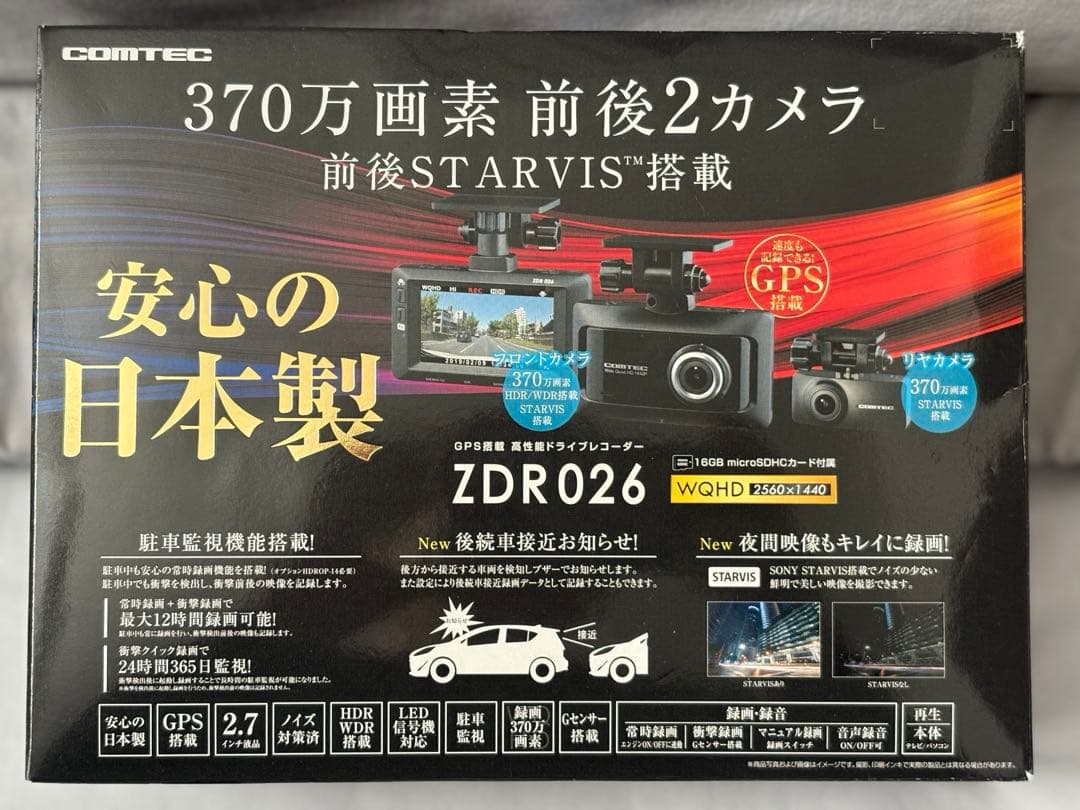 COMTEC ZDR026 ドライブレコーダー 前後カメラ