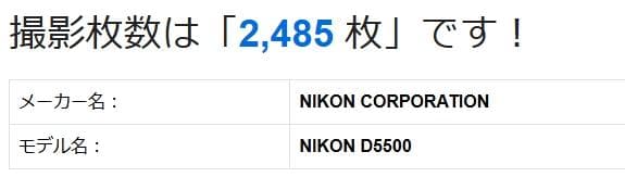Nikon D5500 S数新品級 デジタル一眼レフ 18-55mmレンズ付き