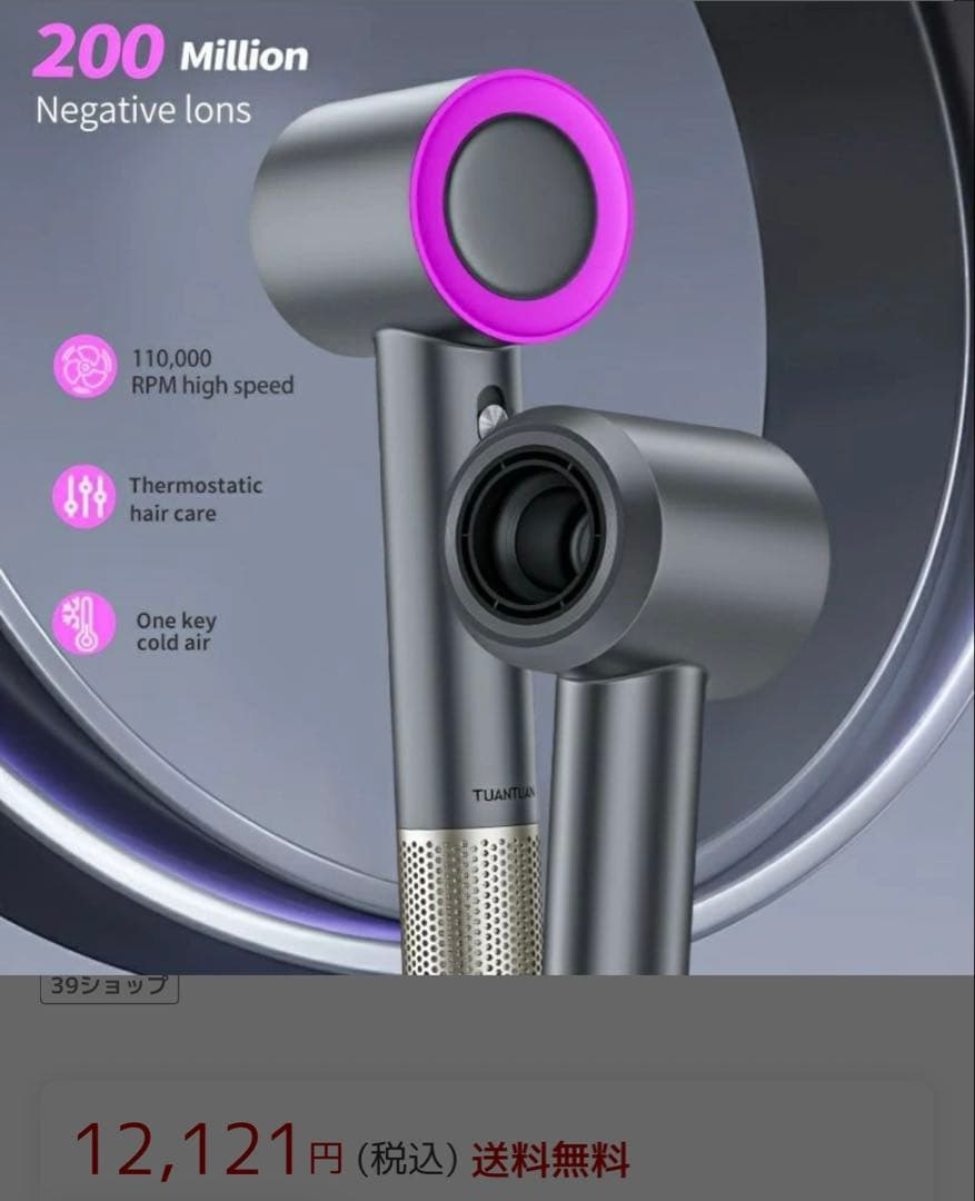 TUANTUAN 高速 ヘア　ドライヤー イオン 速乾　ダークグレー　ピンク