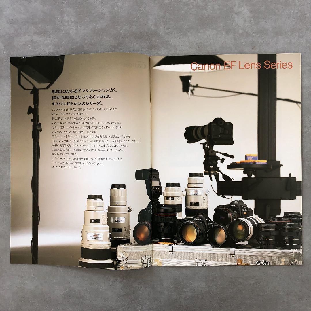 キヤノン　EFレンズ　総合カタログ　1996年9月　A