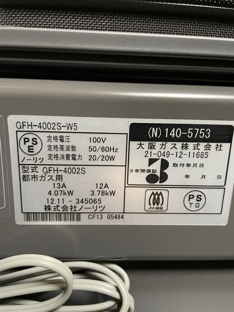 syunnです ガスファンヒーター 新品未使用