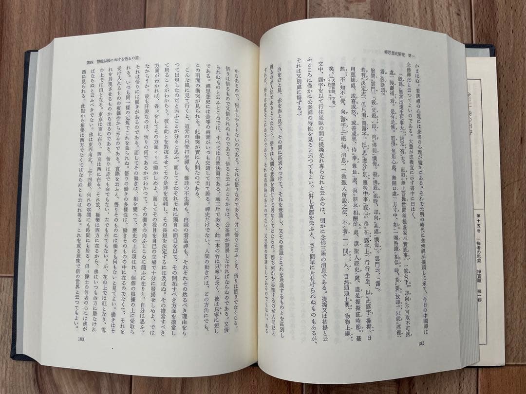 鈴木大拙全集　32巻揃い　※17〜30巻＋別冊2巻　2口2/2 仏教　神道
