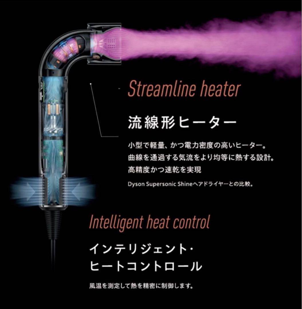 ダイソン スーパーソニックR ドライヤー HD17 CPATO