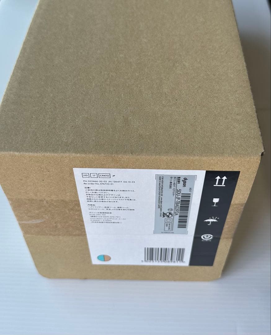 ダイソン スーパーソニックR ドライヤー HD17 CPATO