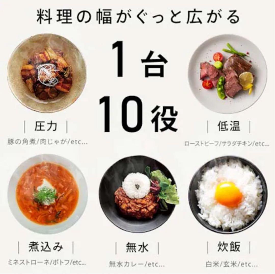 新品 未使用 売切 2025年 電気圧力鍋 PC-MB3-H アイリスオーヤマ