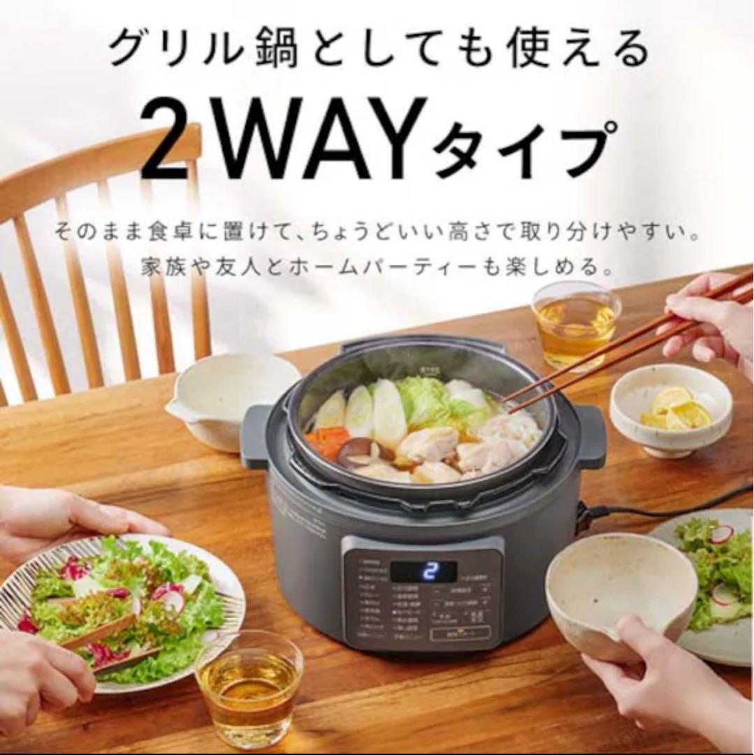新品 未使用 売切 2025年 電気圧力鍋 PC-MB3-H アイリスオーヤマ