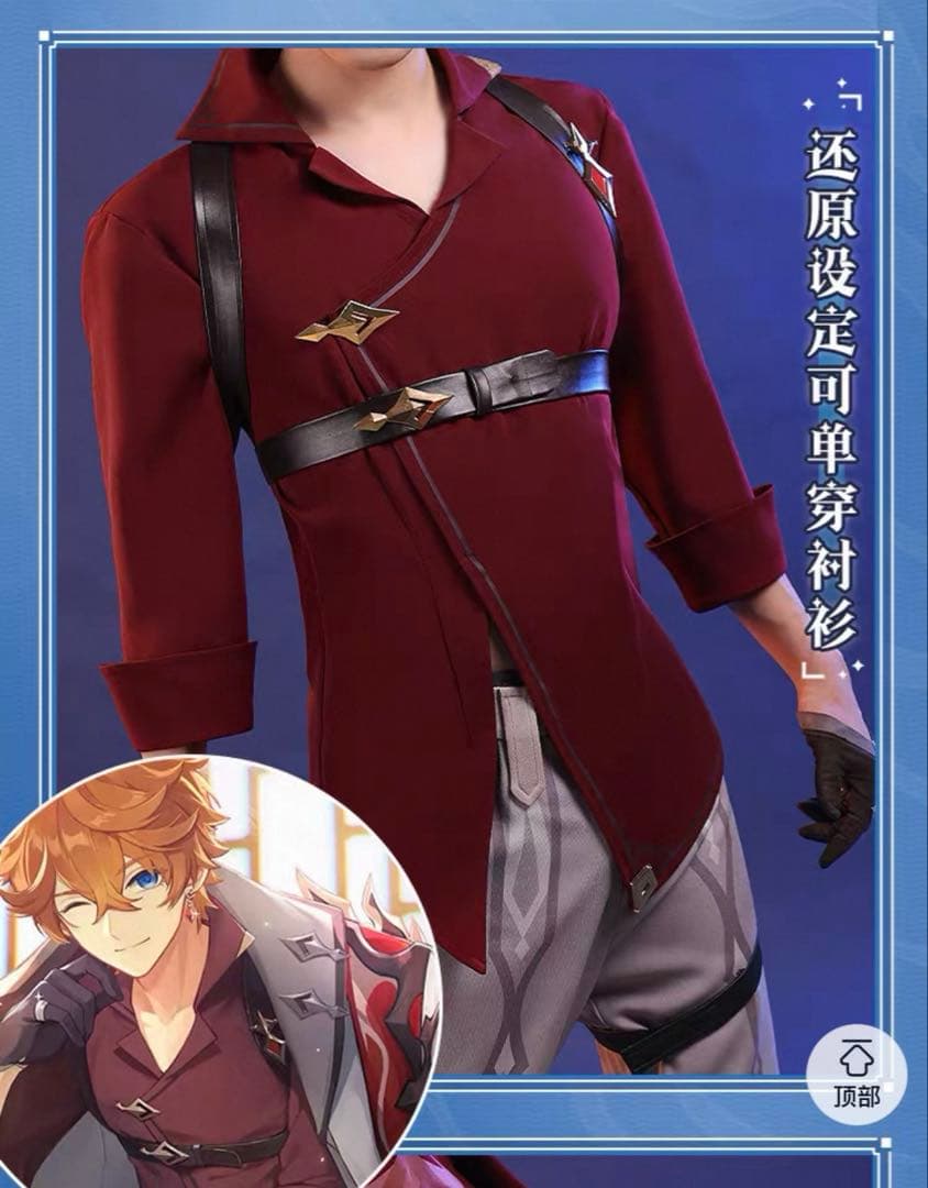 【即納】原神 タルタリヤ コスプレ 衣装