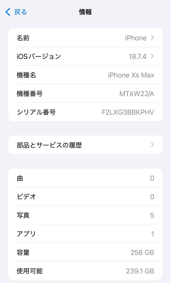 iPhoneXS MAX ゴールド 256GB ジャンク