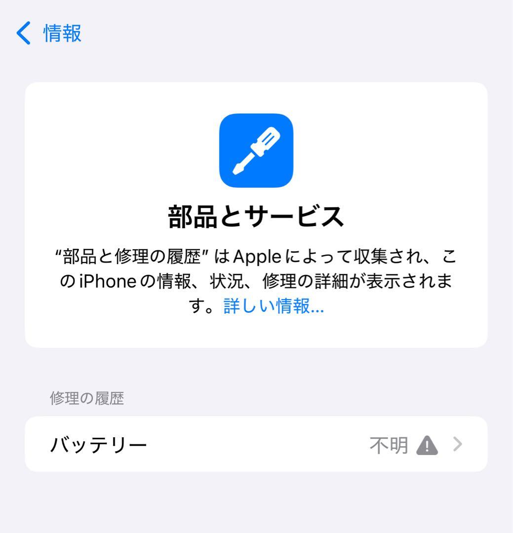 iPhoneXS MAX ゴールド 256GB ジャンク