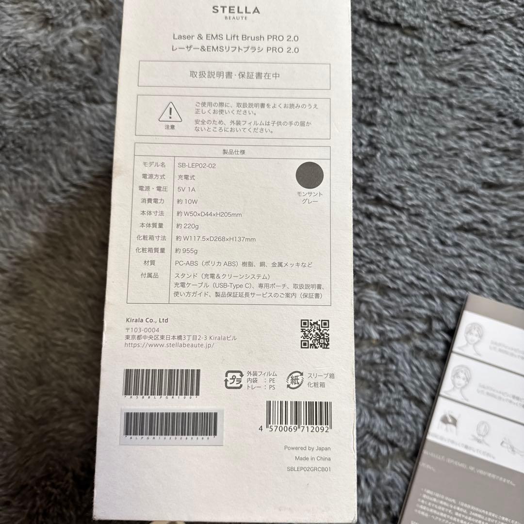 ステラビューティーＰＲＯ2.0