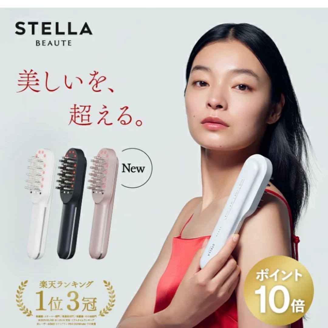 ステラビューティーＰＲＯ2.0