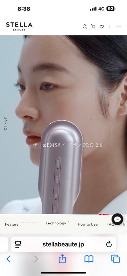 ステラビューティーＰＲＯ2.0