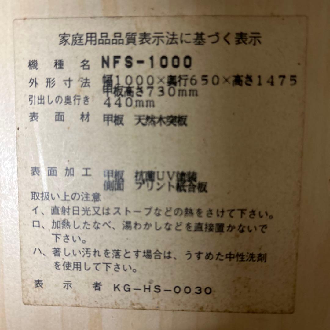 木製学習机　卓上部オープンシェルフ付き　日本製　山梨引きとり　あるいはたのメル便