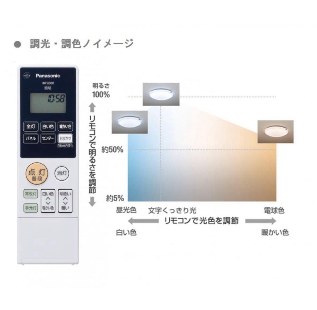 893美品✨ パナソニック シーリングライト LED照明器具 リモコン 取説付き