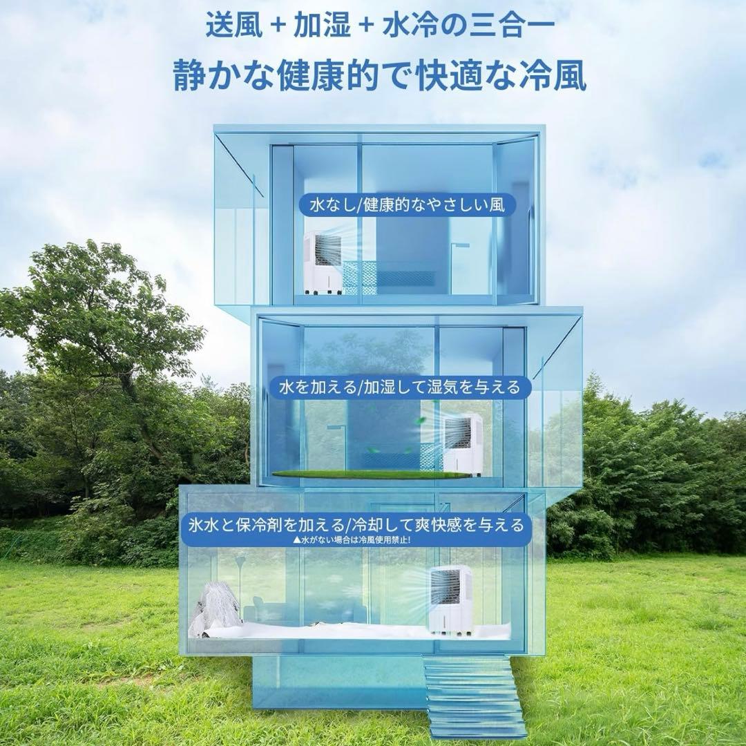 冷風扇　冷風機80W 簡易クーラー自動首振り工事不要 エアコン スポットクーラー