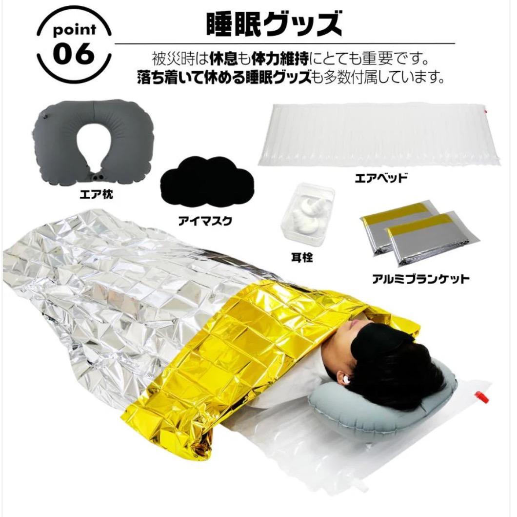 非常用防災リュック トートバッグ 51点セット 防災バッグ