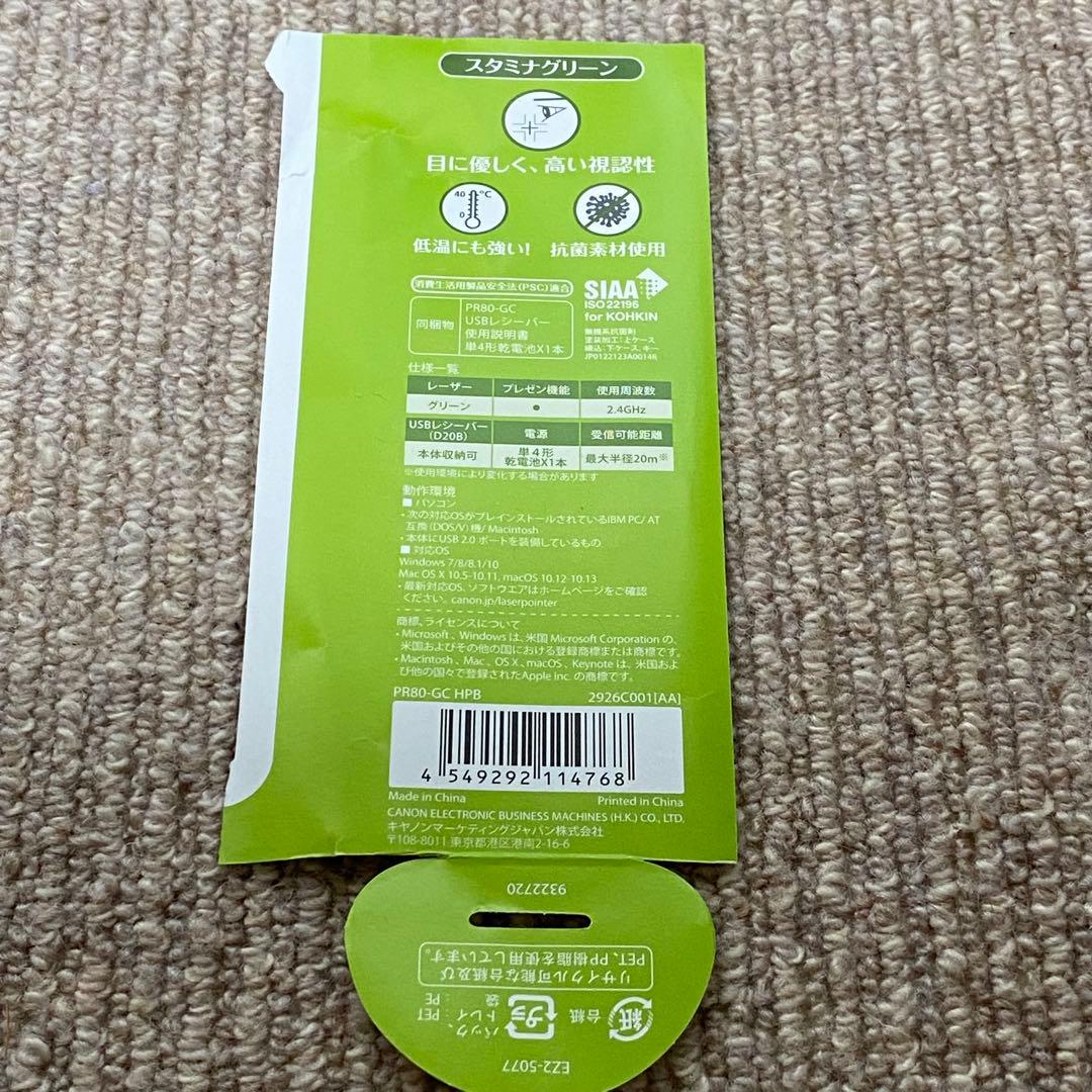 【ほぼ新品】Canon ペンタイプ グリーンレーザーポインター PR80-GC