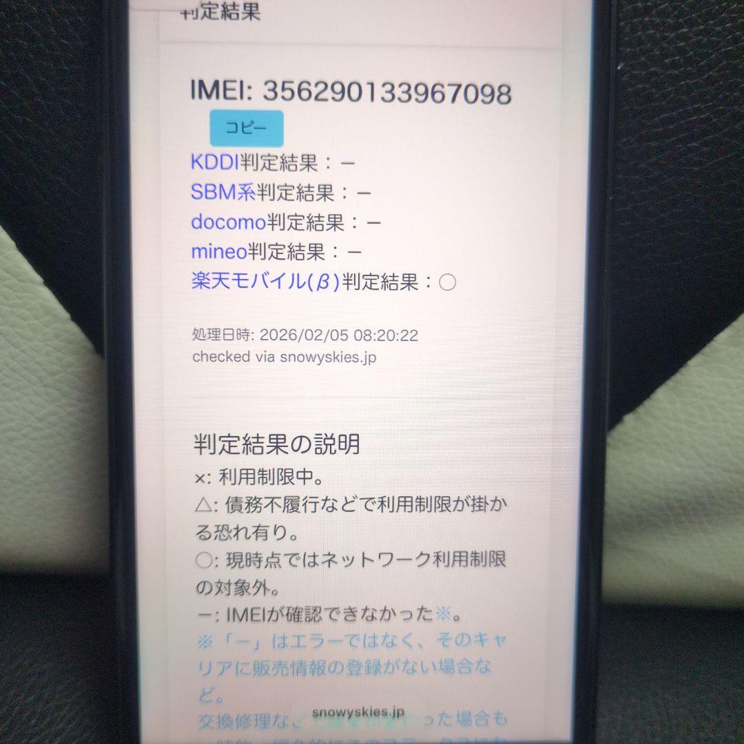 美品　iPhone　se3 第3世代　64gb SIMフリー　黒　ブラック　65
