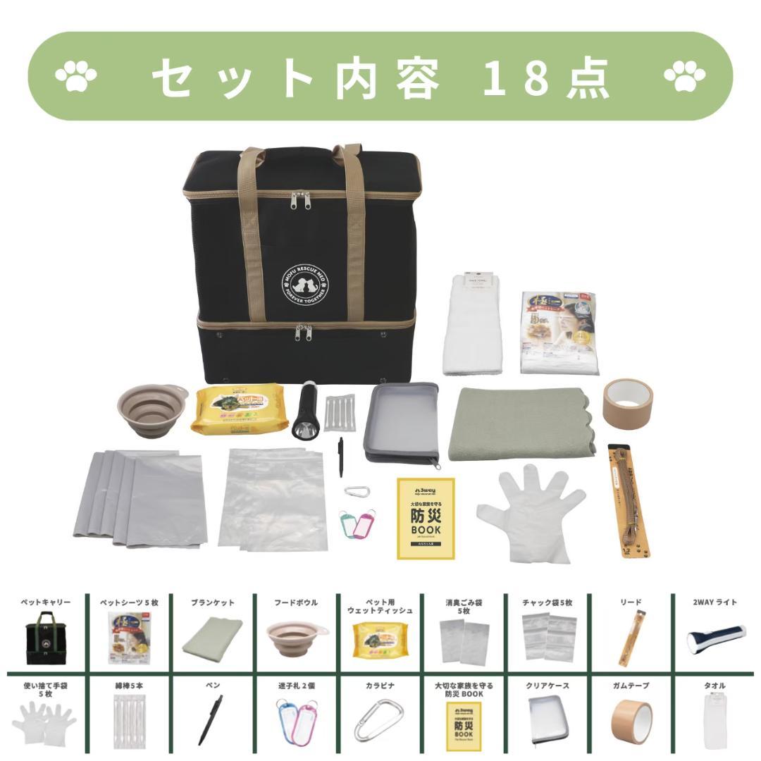 防災用 犬用 キャリーバッグ 避難・通院・旅行OK 軽量 折りたたみ 災害備蓄セ