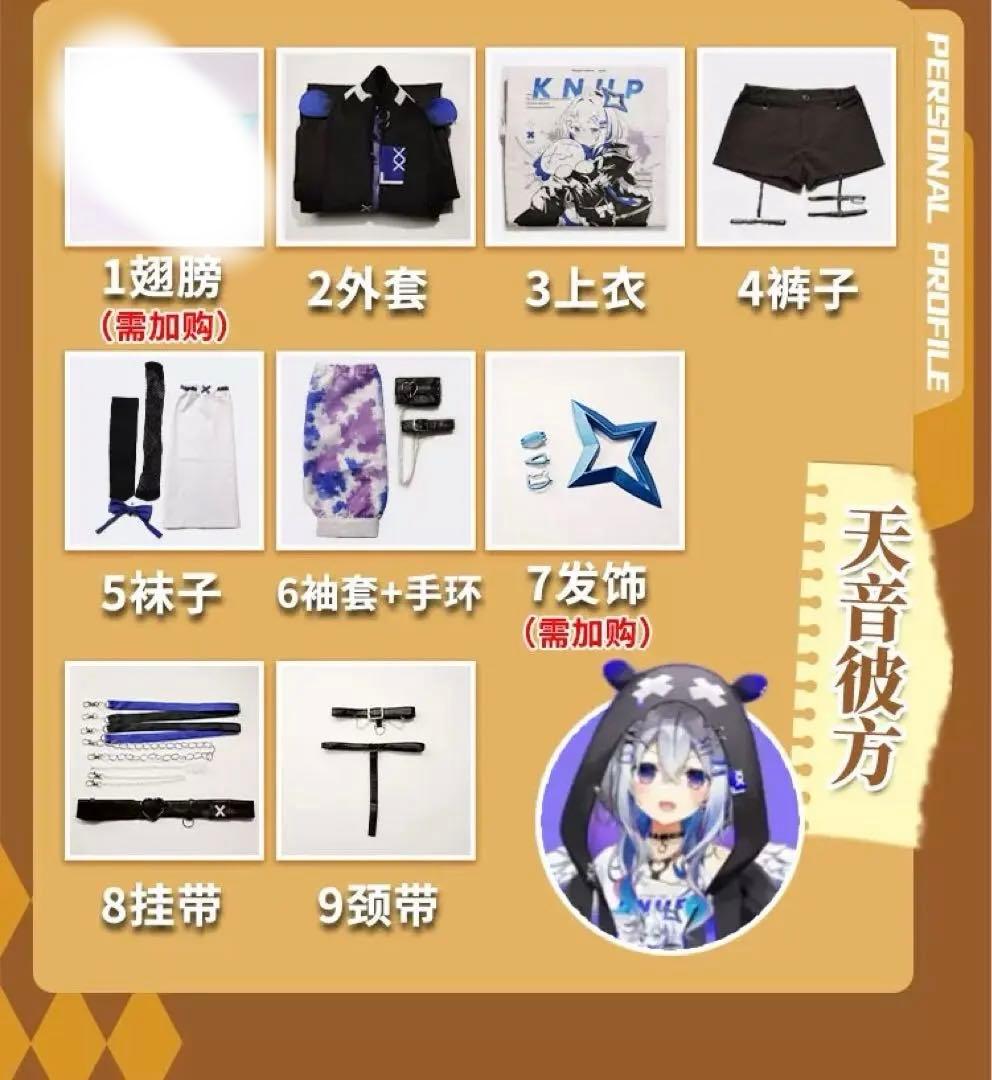 ホロライブ　天音かなた　地雷衣装　コスプレ　衣装