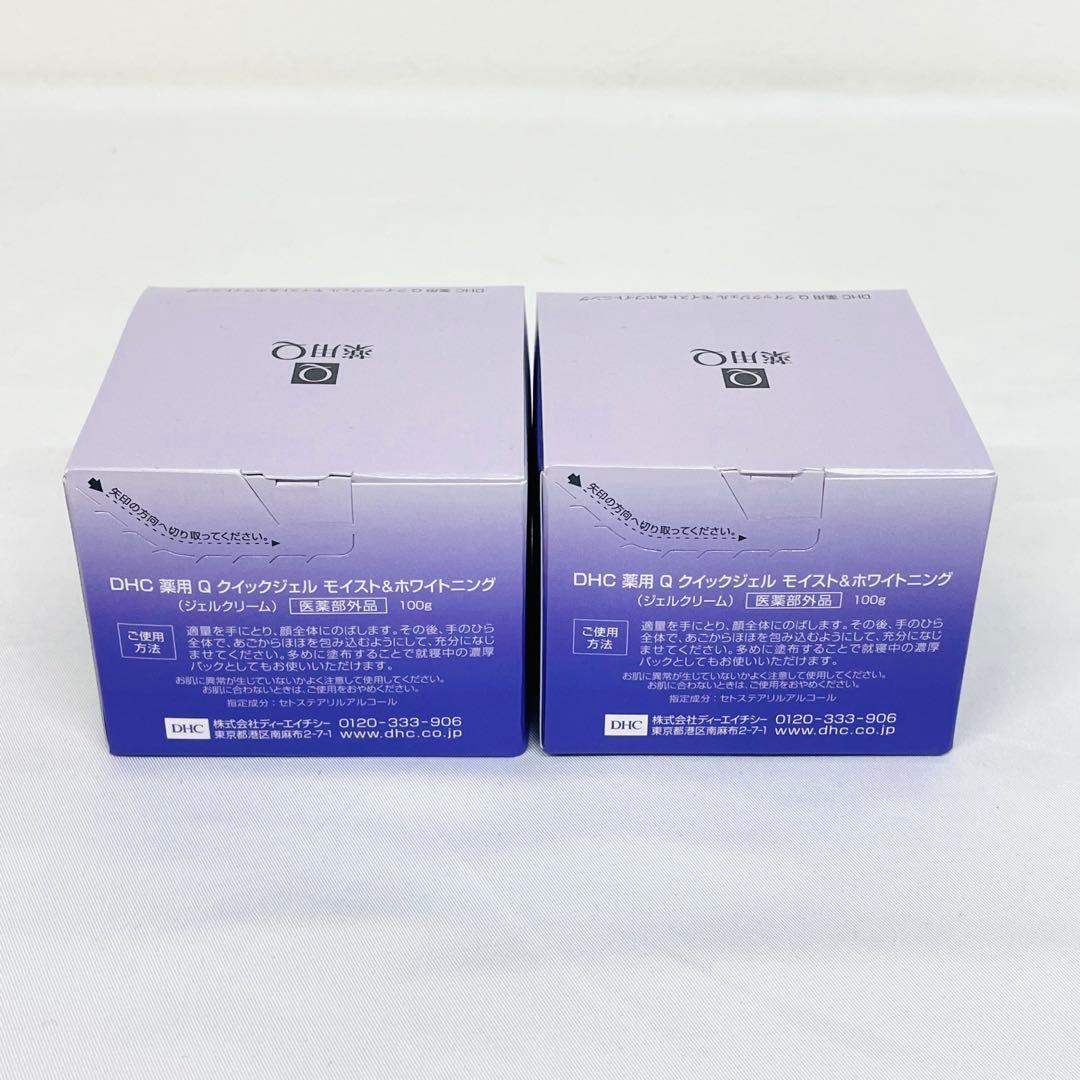 DHC Medicated Q Quick Gel 100g×2個