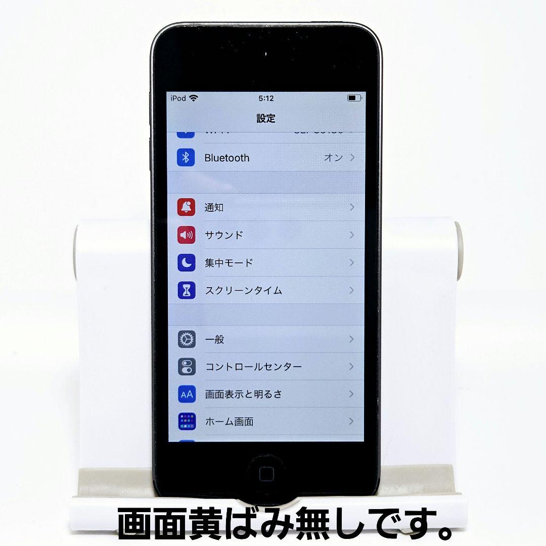 画面黄ばみ無 準美品 iPod touch 第7世代 32GB スペースグレイ
