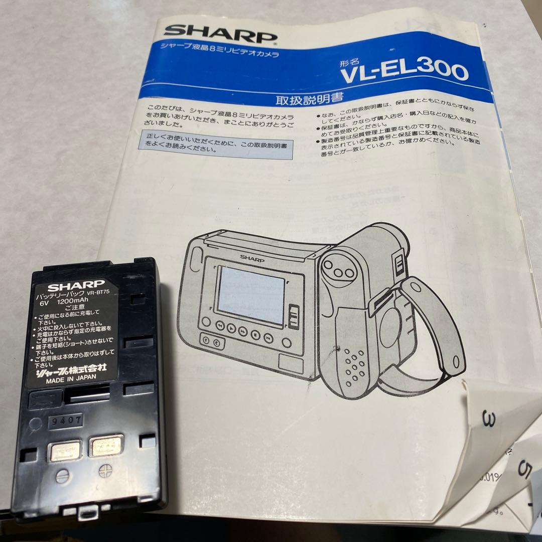 SHARP Video8 VIEWCAM VL-EL300 ①