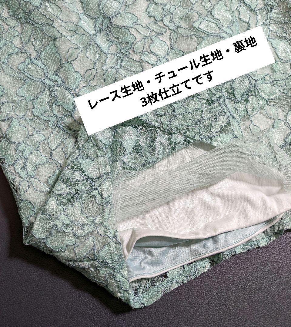 タダシショージ／ミントカラー 総レースドレス ワンピース グリーンノースリーブ