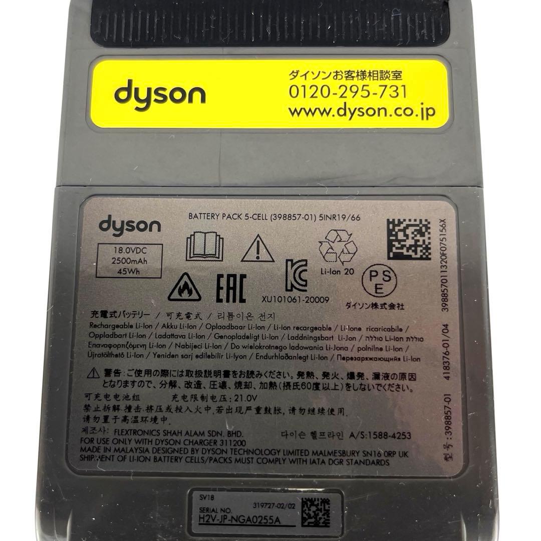 【分解洗浄】Dyson sv18 digital slimフルセット　g45