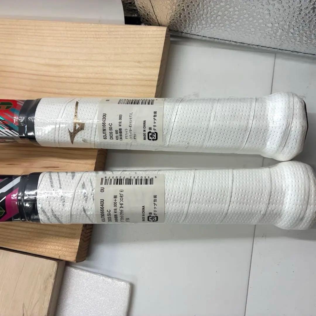 【未使用 】ミズノ DIOS 50-C 00U テニスラケット 後衛用 2個