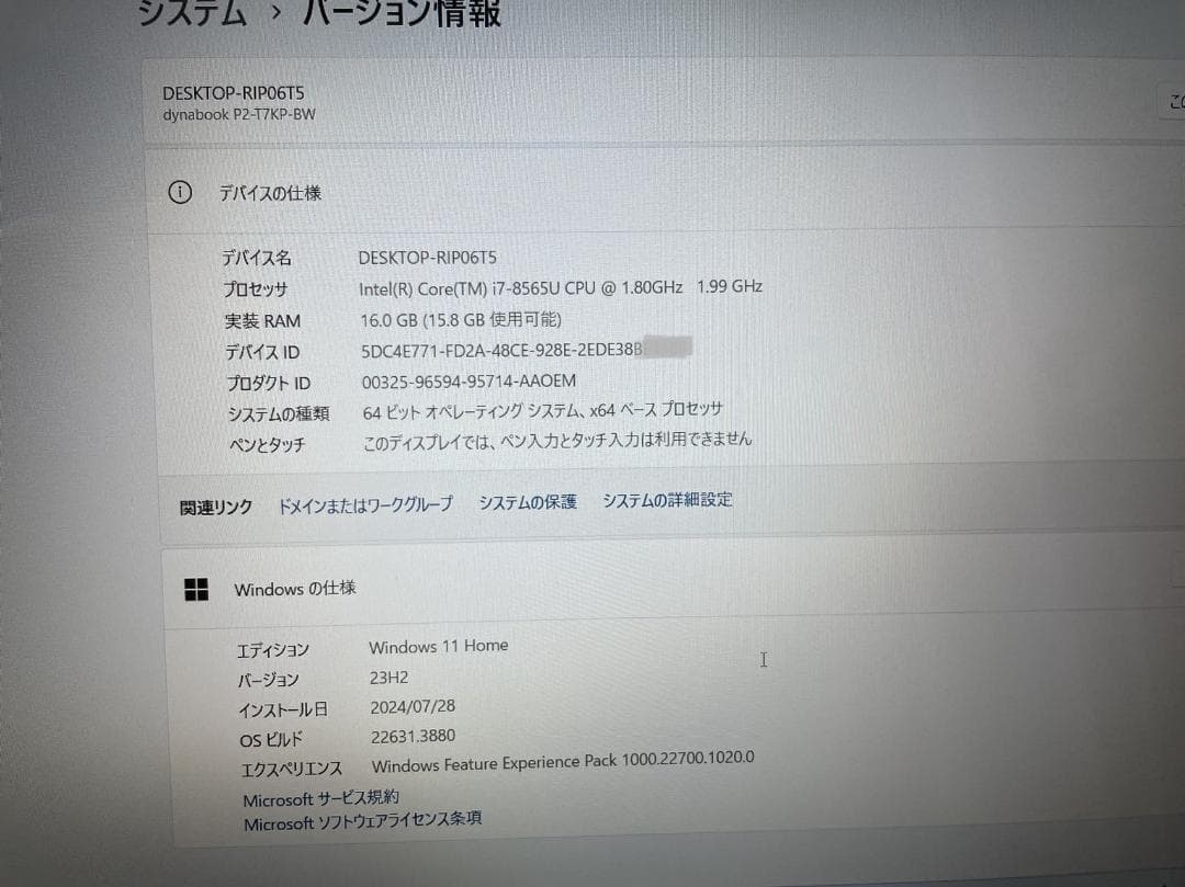 こねこ　第八世代 i7 SSD+HDD Office付き