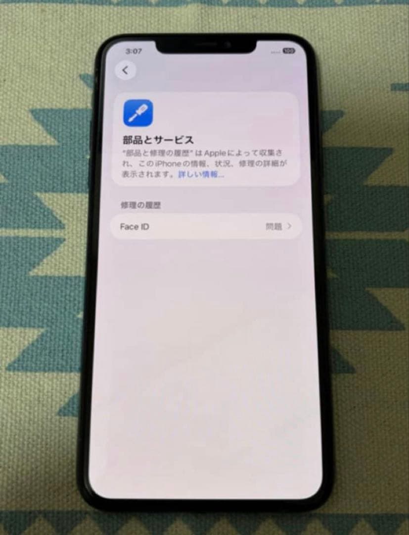 スマートフォン本体 Iphone 11 Pro Max (256 GB)