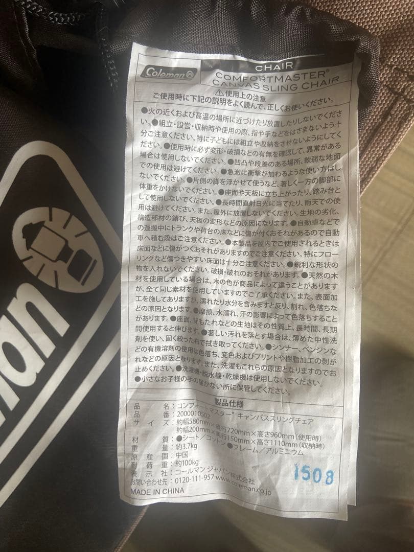Coleman コンフォートマスター キャンバススリングチェア