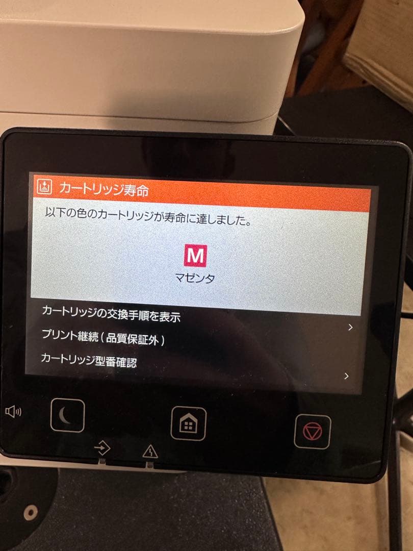 Canon Satera MF656Cdw　A4カラーレーザー複合機 複数トナー