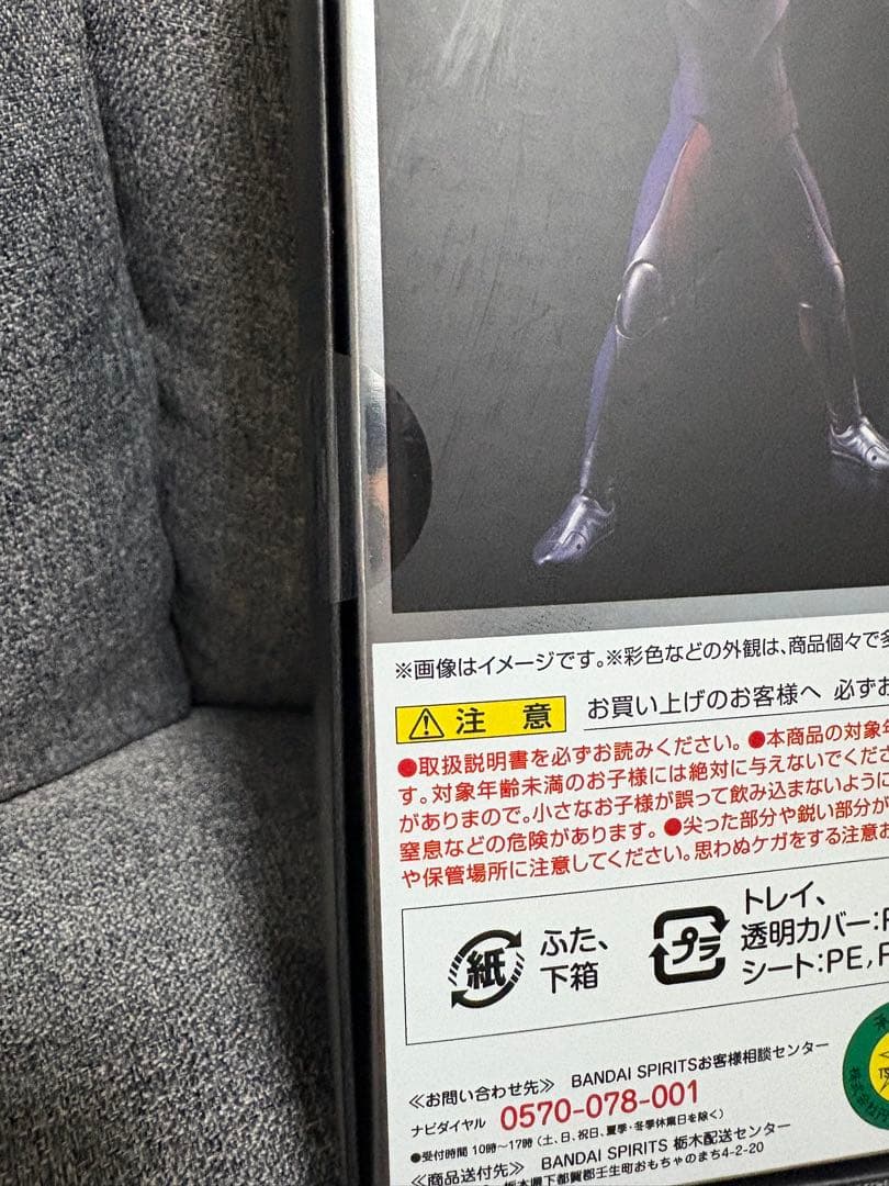 S.H.Figuarts(真骨彫製法) ウルトラマンティガ マルチタイプ 未開封