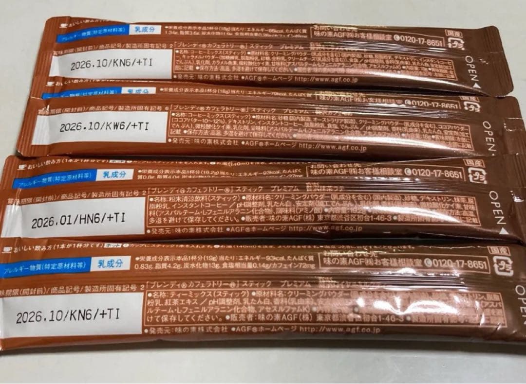ブレンディ カフェラトリー プレミアム　スティック 7種48本入り×4箱 ギフト