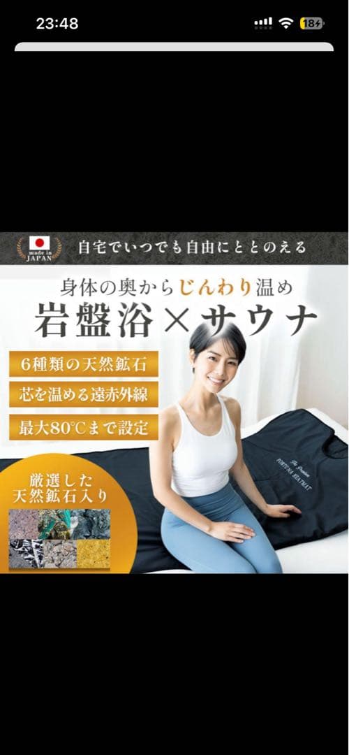 FORTUNA HEATMAT サウナマット