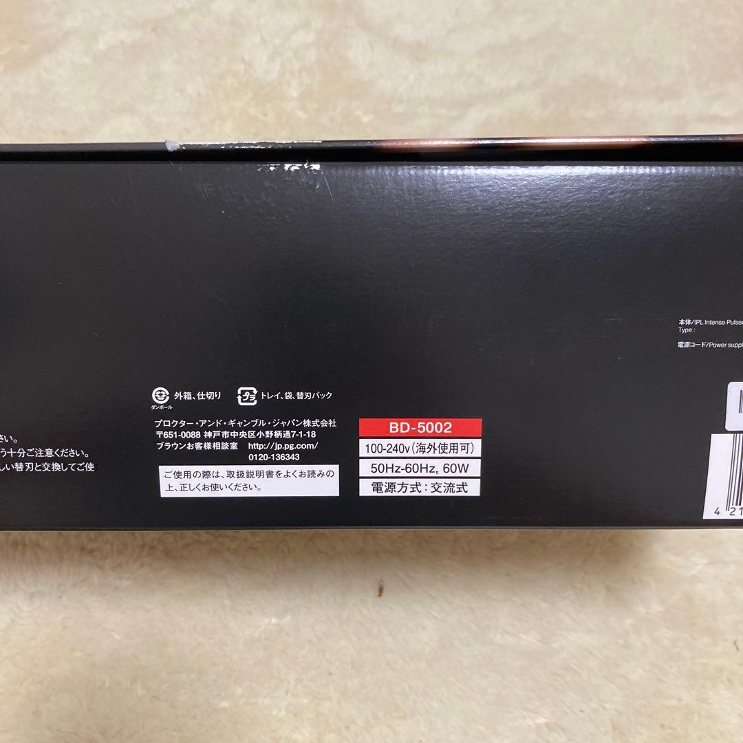 BRAUN 光美容器 シルク エキスパート BD-5002