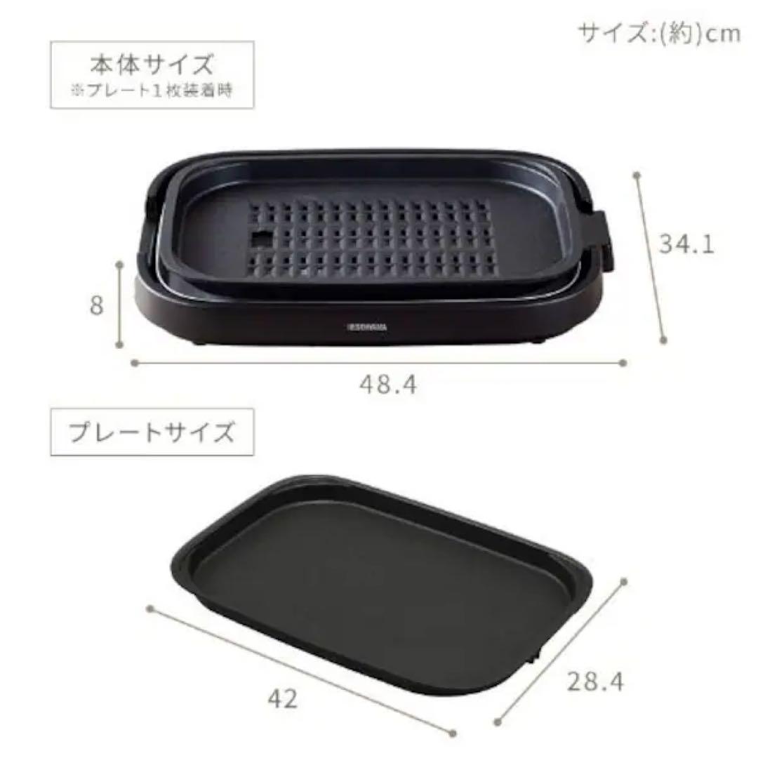 IRIS OHYAMA 2プレートホットプレート ブラック