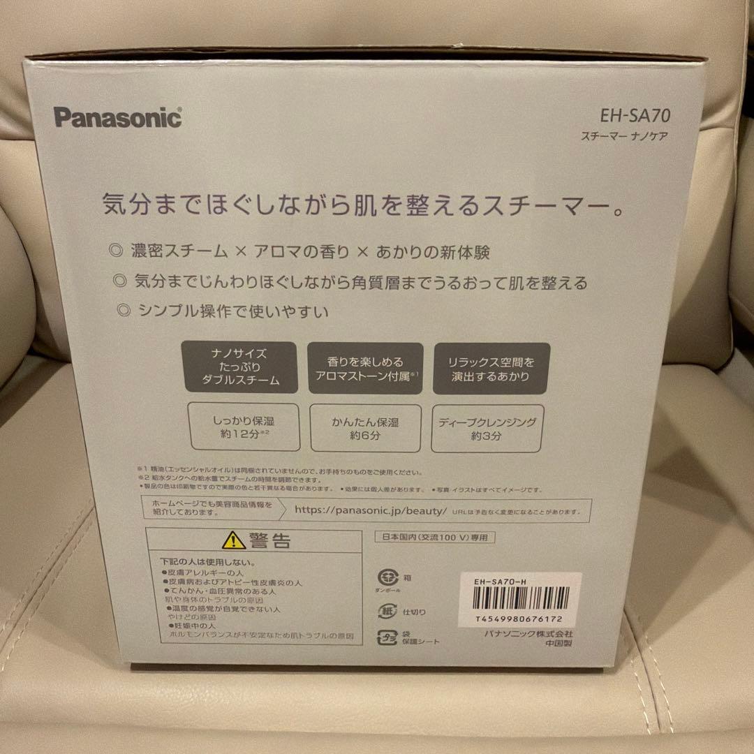Panasonic ナノケア スチーマー EH-SA70-H