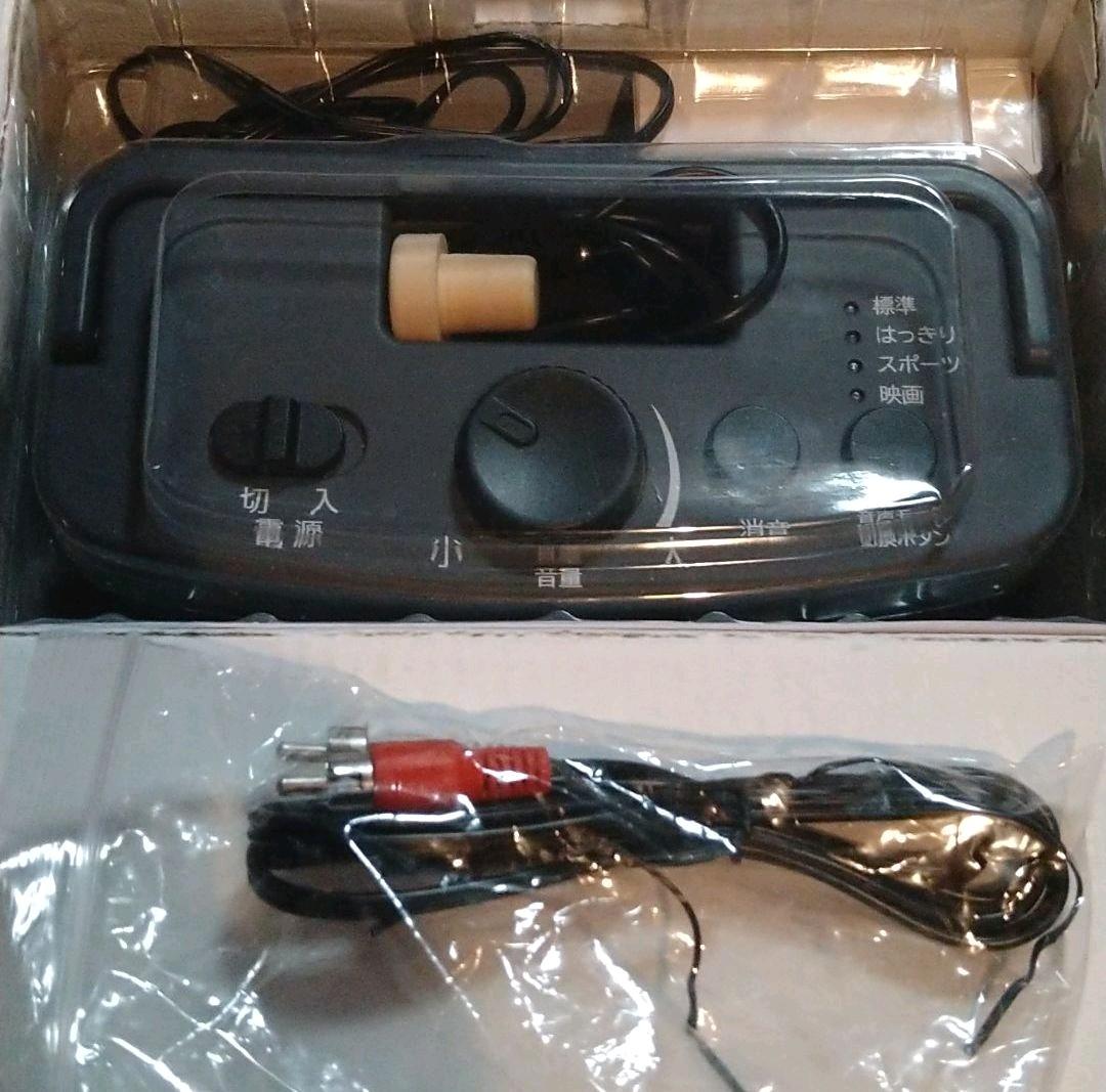 お手元スピーカー