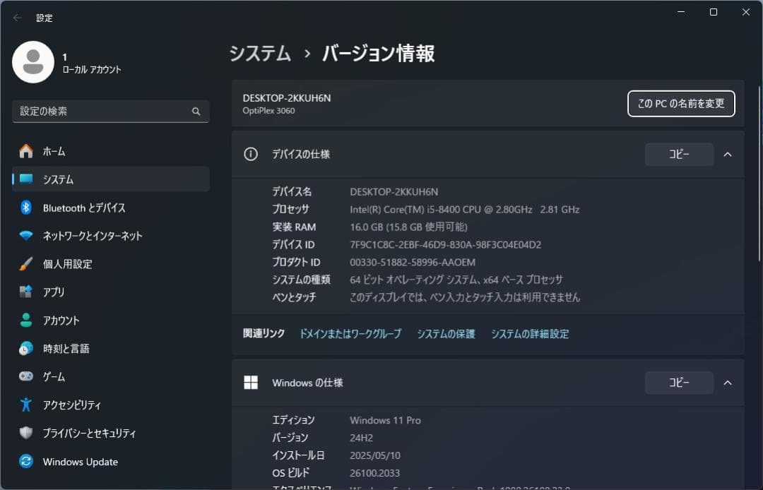 DELL M.2 SSD＋3.0TB Win11 Pro i5 16GB 良品