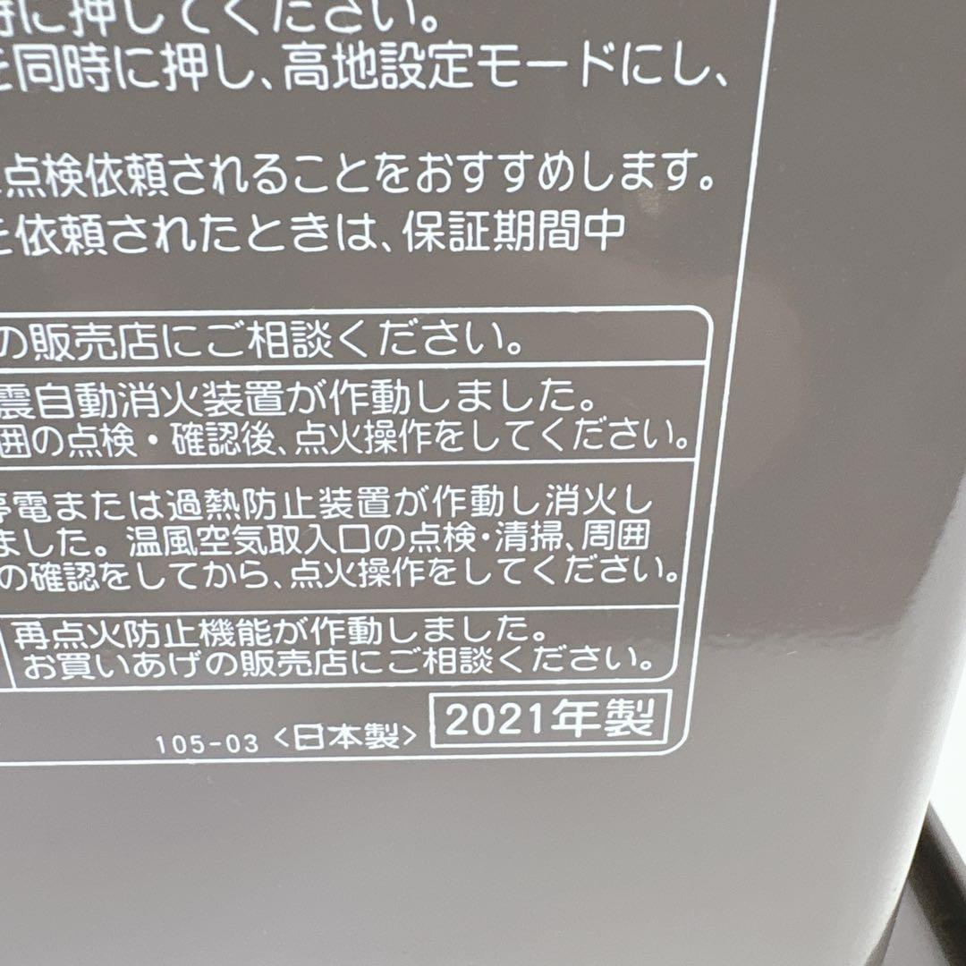 コロナ FH-VG3321Y 石油ファンヒーター 灯油ストーブ 21年製 5L