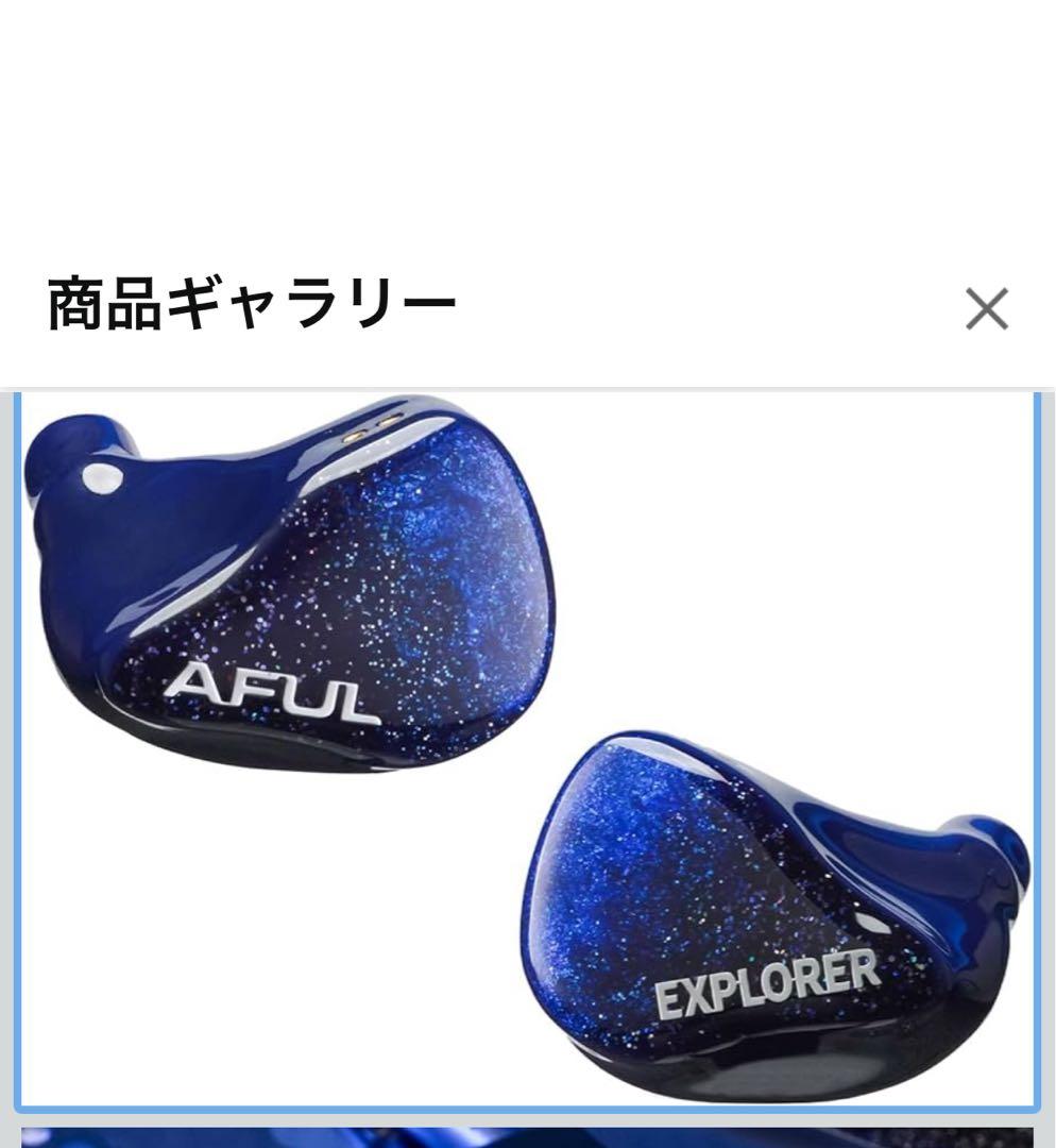 aful explorer 新品 未開封　有線イヤホン　1DD 2BA