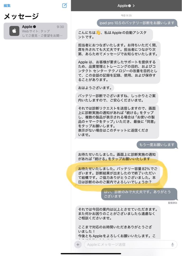 iPad Pro 10.5インチ Wi-Fi Cellular 256GB