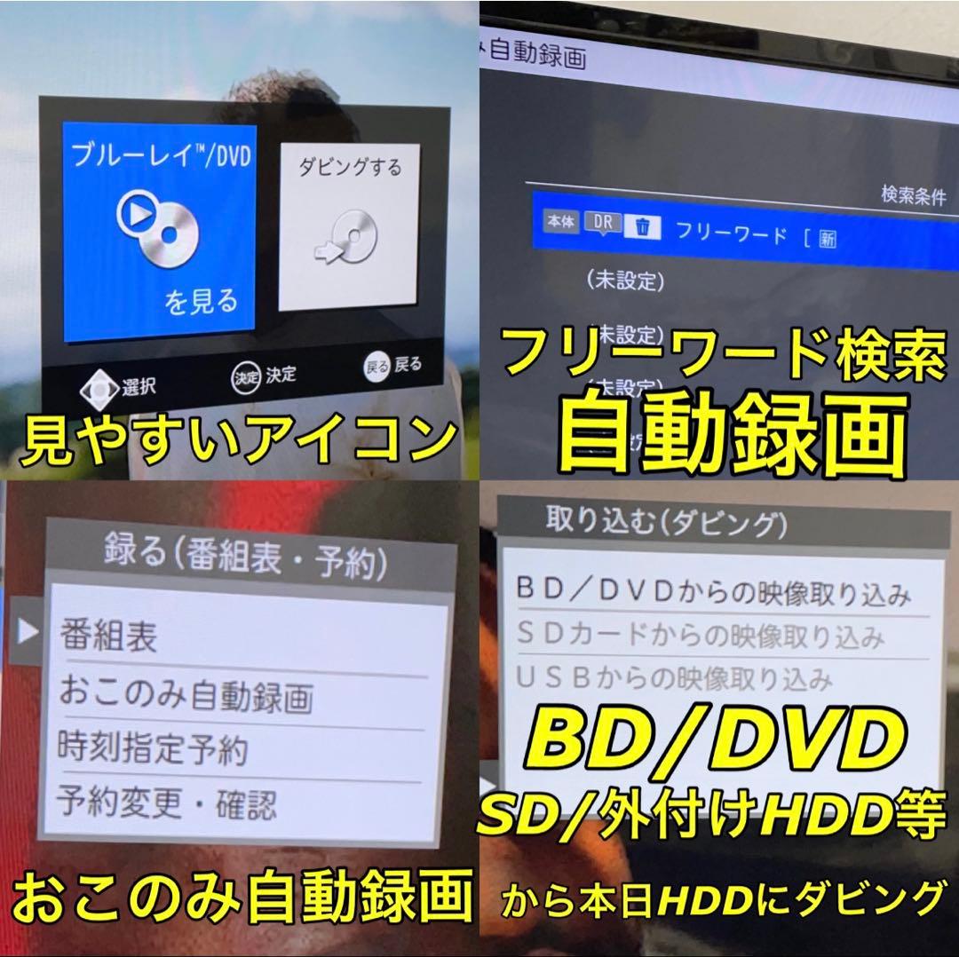 【Blu-ray HDD 録画内蔵】 32型 三菱 REAL 液晶テレビ リアル