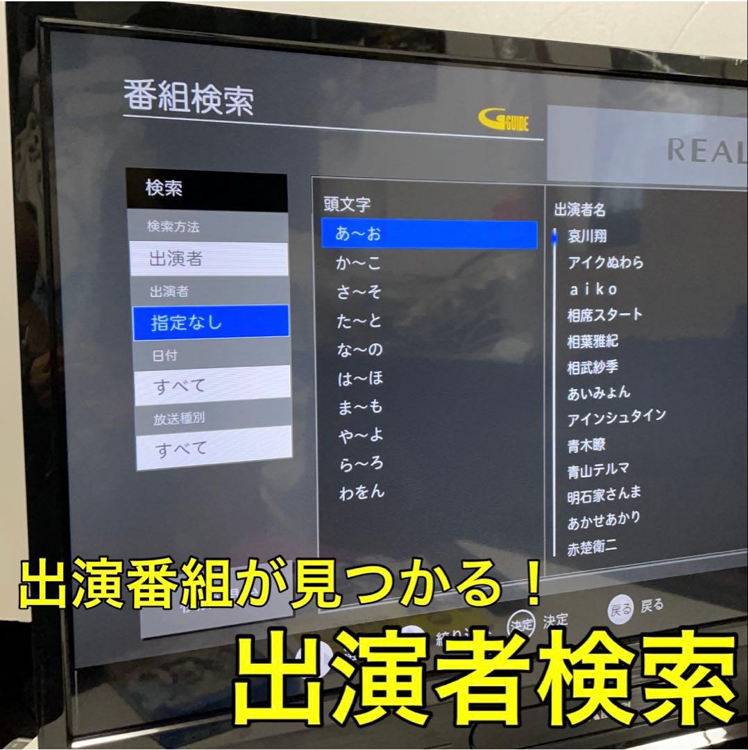 【Blu-ray HDD 録画内蔵】 32型 三菱 REAL 液晶テレビ リアル