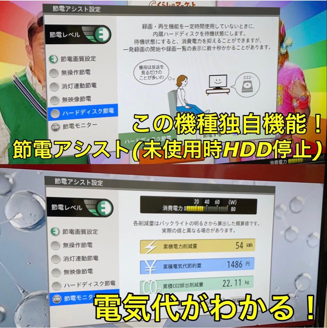 【Blu-ray HDD 録画内蔵】 32型 三菱 REAL 液晶テレビ リアル